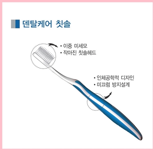 이중 미세모 칫솔 20개 / 수량2개이상 구매시 +치약