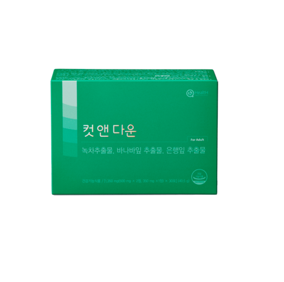 컷 앤 다운